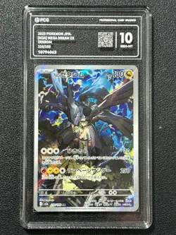 Pokemon PCG10 ZEKROM M2a 210/193 AR 2025 JAPANESE - Image 1