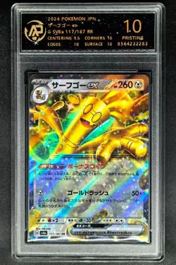 2024 Pokemon Cards JPN. Gholdengo EX 117/187 RR RPA 10 (SAME AS PSA 10) - Image 1