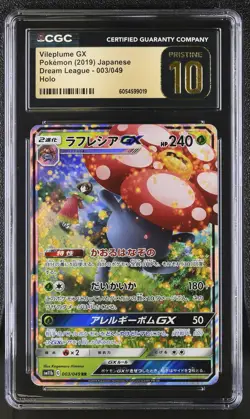 CGC 10 Pristine Vileplume Gx 003/049 Holo Japanese Pokemon Dream League - Image 1
