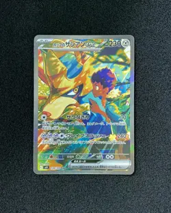 2025 Pokemon TCG Japanese Hop's Zacian ex #SV9 128/100 SAR Special Art Rare RB60 - Image 1