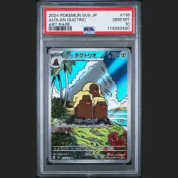 PSA 10 ALOLAN DUGTRIO 116 SUPER ELECTRIC BREAKER JAPANESE 2024 POKEMON US SELLER - Image 1