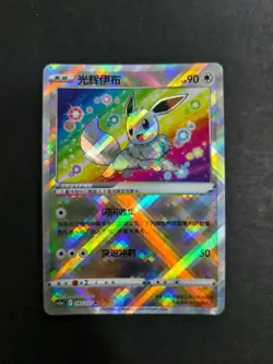 2024 TCG Chinese Exclusive Radiant Eevee 092/127 K CS5aC Pokemon Holo NE40 - Image 1