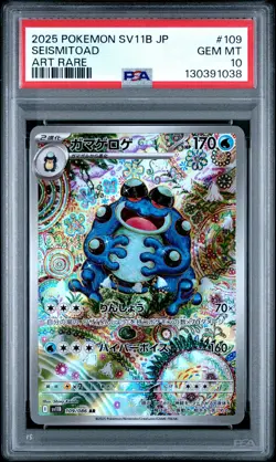2025 Pokemon Scarlet and Violet Black Bolt Japanese Art Rare Seismitoad PSA 10 - Image 1