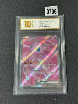 2024 Pokemon TCG S Chinese Holo Scarlet Violet 151C 185/151 SR Grade 10 - Image 1