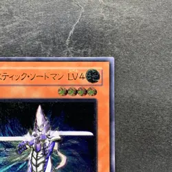 NM Mystic Swordsman LV4 SOD-JP012 Ultimate Rare YuGiOh 880 - Image 3