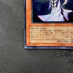 NM Mystic Swordsman LV4 SOD-JP012 Ultimate Rare YuGiOh 880 - Image 4