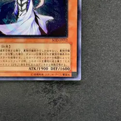 NM Mystic Swordsman LV4 SOD-JP012 Ultimate Rare YuGiOh 880 - Image 5