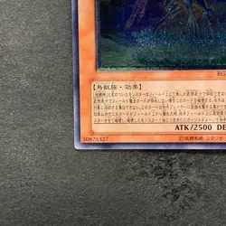 NM Earthbound Immortal Aslla piscu RGBT-JP019 Ultimate Rare YuGiOh 780 - Image 4
