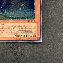 NM Earthbound Immortal Aslla piscu RGBT-JP019 Ultimate Rare YuGiOh 780 - Image 5