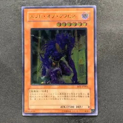 NM The End of Anubis BPT-JP003 Ultimate Rare YuGiOh 780 - Image 1