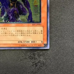 NM The End of Anubis BPT-JP003 Ultimate Rare YuGiOh 780 - Image 5