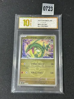 Pokemon card M2a 127/193 COMMON Rayquaza (Friend Ball Foil) JP- Grade 10 - Image 1