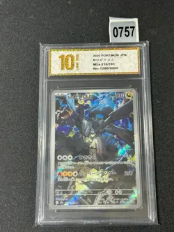 N's Zekrom AR 210/193 M2a Mega Dream ex Pokemon Card Japanese Grade 10 - Image 1