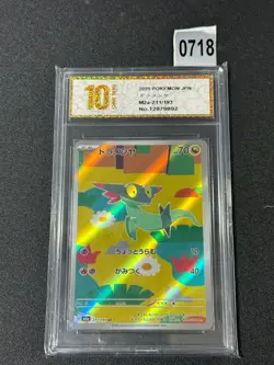 Pokemon card M2a 211/193 Dreepy AR Scarlet & Violet Dream Grade 10 - Image 1