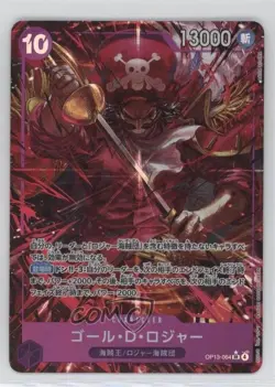 2025 One Piece Card Game: Carrying on His Will OP13 Japanese Gol D Roger - Image 1