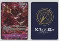 2025 One Piece Card Game: Carrying on His Will OP13 Japanese Gol D Roger - Image 3