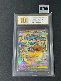 Pokemon Card M2a 232/193 Mega Dragonite ex MA Scarlet & Violet Dream Grade 10 - Image 1