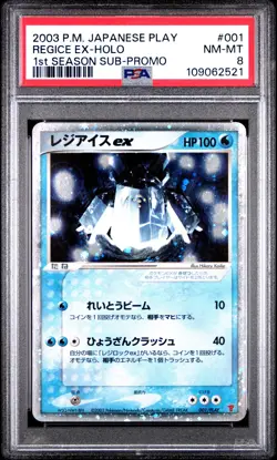 REGICE EX HOLO 001/ADV-P 1ST SEASON SUBSCRIPTION POKEMON JAPANESE PSA 8 - Image 1