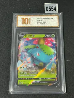 Venusaur V CS3aC 001/125 Full Art Holo Chinese Pokemon Grade 10 - Image 1