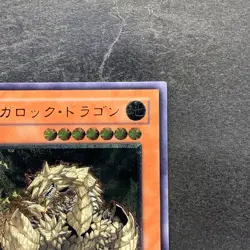 NM Megarock Dragon TLM-JP015 Ultimate Rare YuGiOh 680 - Image 3