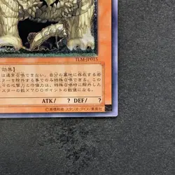 NM Megarock Dragon TLM-JP015 Ultimate Rare YuGiOh 680 - Image 5