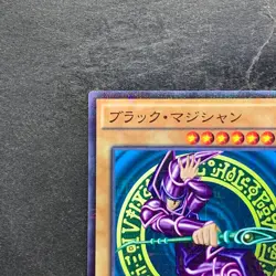 NM Dark Magician MB01-JP010 Millennium Rare YuGiOh 210 - Image 2