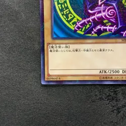 NM Dark Magician MB01-JP010 Millennium Rare YuGiOh 210 - Image 4