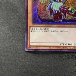 NM Dark Magician PGB1-JP011 Millennium Rare YuGiOh 100 - Image 4