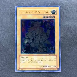 NM Gene-Warped Warwolf STON-JP001 Ultimate Rare YuGiOh 1280 - Image 1