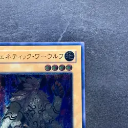 NM Gene-Warped Warwolf STON-JP001 Ultimate Rare YuGiOh 1280 - Image 3