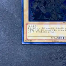 NM Gene-Warped Warwolf STON-JP001 Ultimate Rare YuGiOh 1280 - Image 4