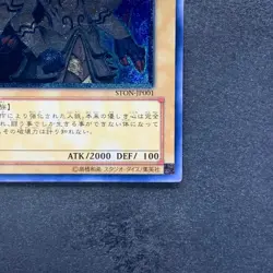 NM Gene-Warped Warwolf STON-JP001 Ultimate Rare YuGiOh 1280 - Image 5