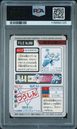 PSA 7 Machamp 068 Carddass Pokemon Card Vending 1997 Pocket Monsters - Image 2