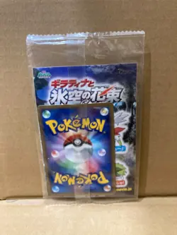 Pokemon Card Movie Promo Giratina Sky Shaymin Sealed Japanese Rare - Image 1