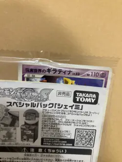 Pokemon Card Movie Promo Giratina Sky Shaymin Sealed Japanese Rare - Image 2