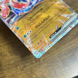 Greninja ex RR 045/066 sv5a Pokemon Card Japanese Holo HP310 from Japan Ref18 - Image 5