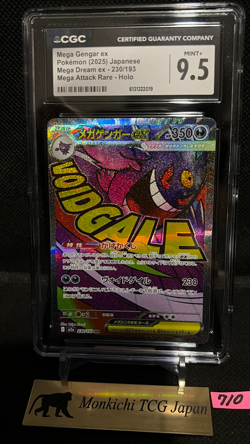 CGC MINT + 9.5 MEGA Gengar ex 230/193 MEGA Dream ex M2a Pokemon Card Game JP① - Image 1