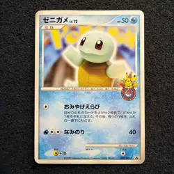 Squirtle PROMO DPt-P Promo Card 009/051 Excellent - Image 1