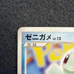 Squirtle PROMO DPt-P Promo Card 009/051 Excellent - Image 3