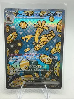 Gholdengo EX 220/187 SAR SV8a Terastal Festival Japanese Pokemon Card TCG - Image 1
