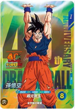 Dragon Ball Super Card Fusion World Non Energy Marker Genki Dama 40th Event JP - Image 1