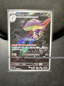 Shiinotic 066/064 AR SV7a Paradise Dragona Japanese Pokemon Card NM - Image 1