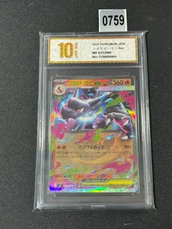 2525 Charizard ex RR M2 013/080 Inferno X Pokemon Cards Japanese Grade 10 - Image 1