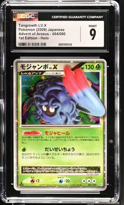 Tangrowth LV. X 004/090 (Japanese) - 2009 Advent Of Arceus LV. X Holo Card CGC 9 - Image 1