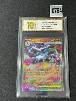 Charizard ex RR M2 013/080 Inferno X Pokemon Cards Japanese Grade 10 - Image 1
