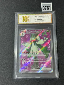 Pokemon card sv1a 086/073 Meowscarda ex SR Scarlet & Violet Triplet Grade 10 - Image 1