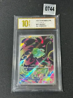 Bulbasaur AR Full Art M1L 064/063 Mega Brave japanese Pokemon Card Grade 10 - Image 1