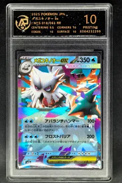 2025 Pokemon Cards JPN. Mega Abomasnow EX 018/063 RR RPA 10 (SAME AS PSA 10) - Image 1