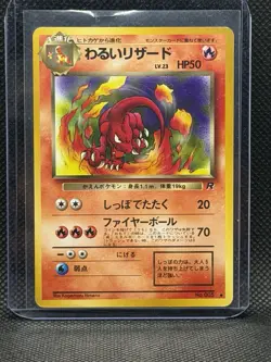 Dark Charmeleon Pokemon Card Japanese Game Nintendo Rare No.005 Team Rocket F/S - Image 1