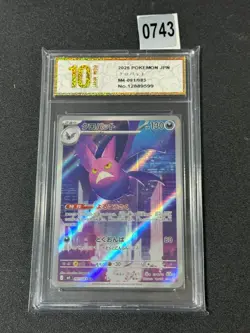 Pokemon card M4 091/083 Crobat AR Scarlet & Violet Ninja Grade10 - Image 1
